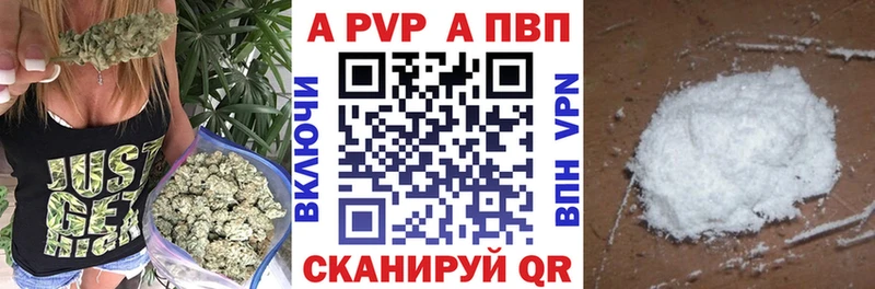APVP СК  Купить где  Кудымкар 