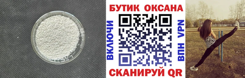 Бутират бутик  Купить где  Кудымкар 