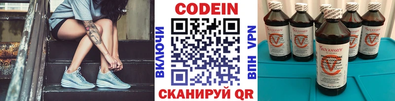 Кодеин Purple Drank  Купить  Кудымкар 