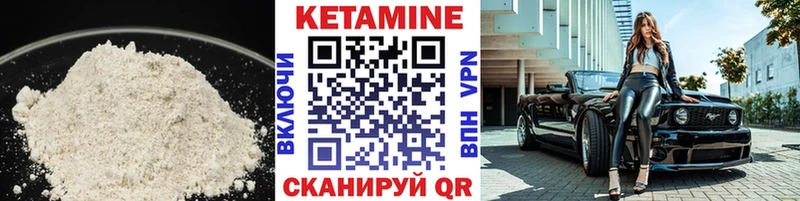 КЕТАМИН VHQ  Купить где  Кудымкар 