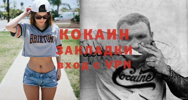 кокаин VHQ Покровск