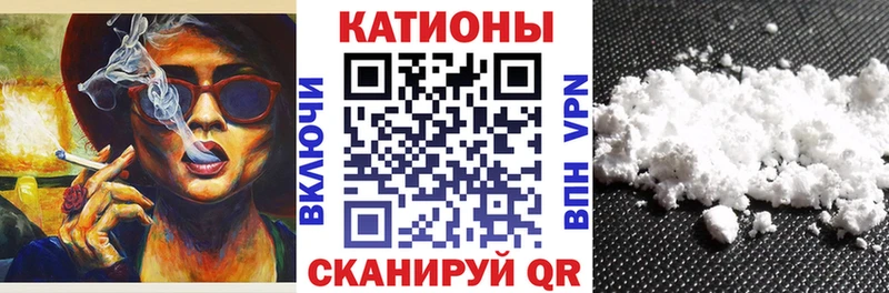 МЯУ-МЯУ кристаллы  Купить  Кудымкар 